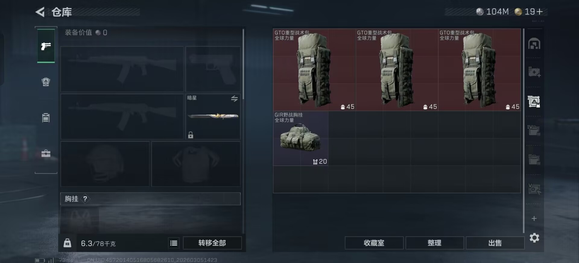 SJZQM470183三角洲行动账号详情图25 SJZQM470183三角洲行动账号详情图25