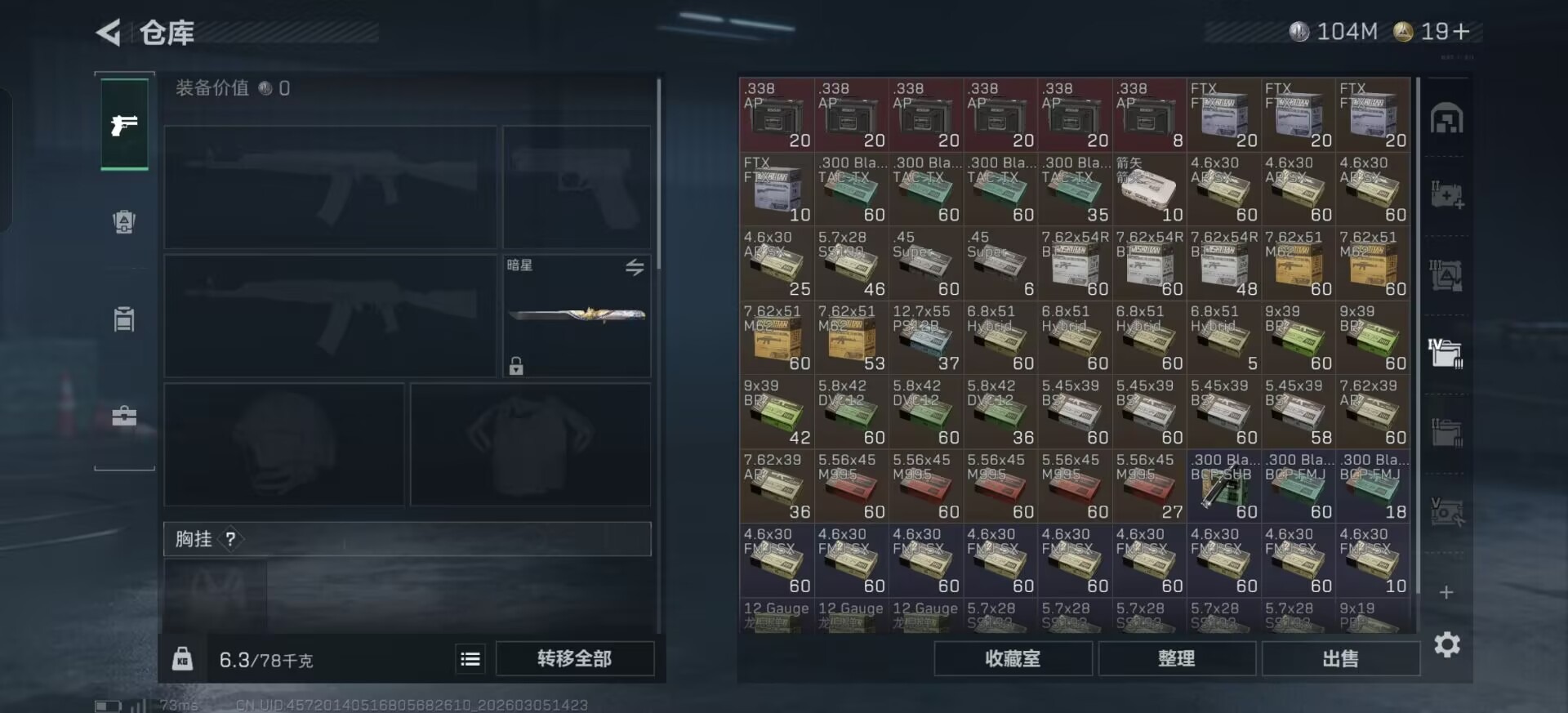 SJZQM470183三角洲行动账号详情图23 SJZQM470183三角洲行动账号详情图23