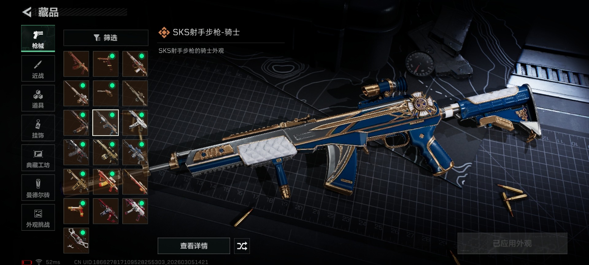 SJZQM462768三角洲行动账号详情图27