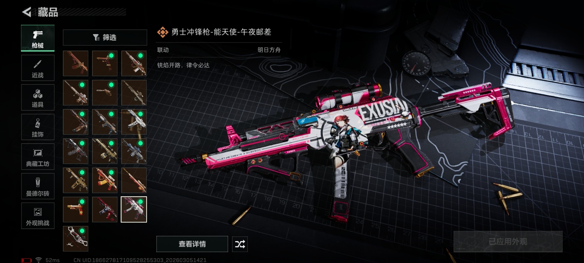 SJZQM462768三角洲行动账号详情图34