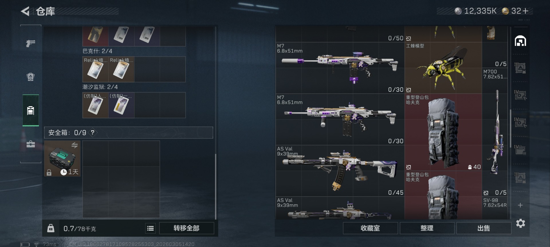 SJZQM470185三角洲行动账号详情图10