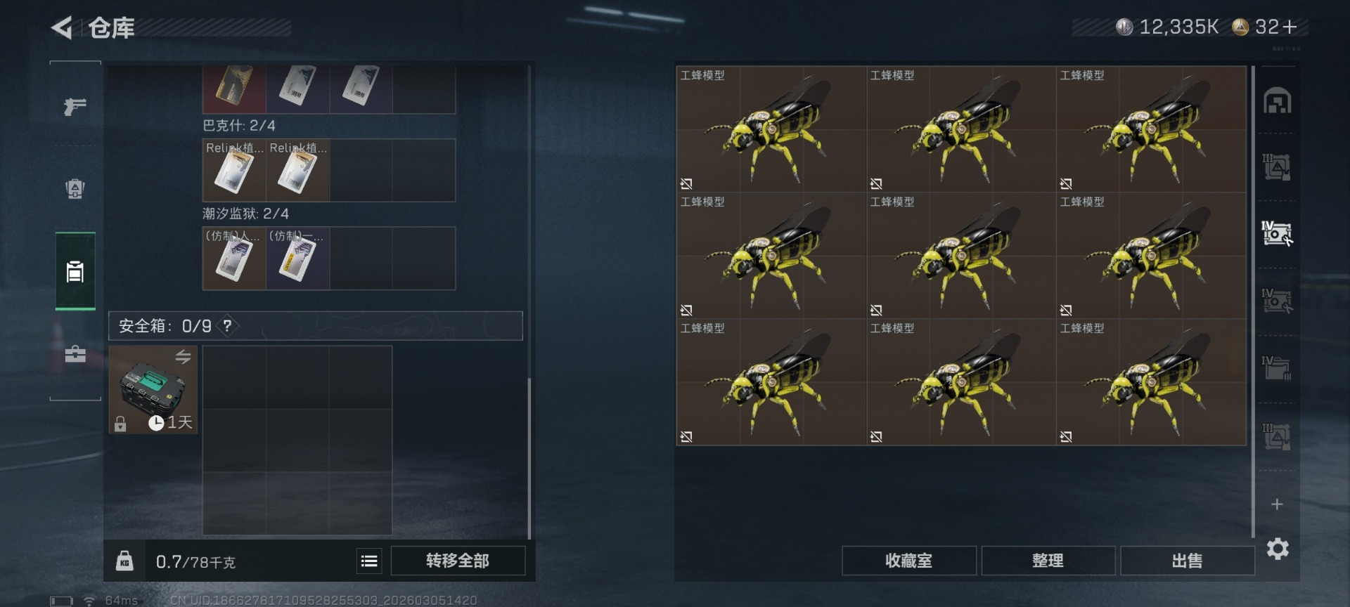 SJZQM470185三角洲行动账号详情图12