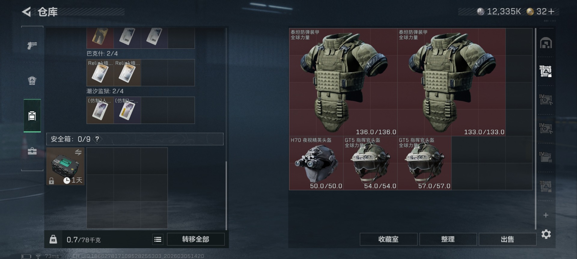 SJZQM470185三角洲行动账号详情图11