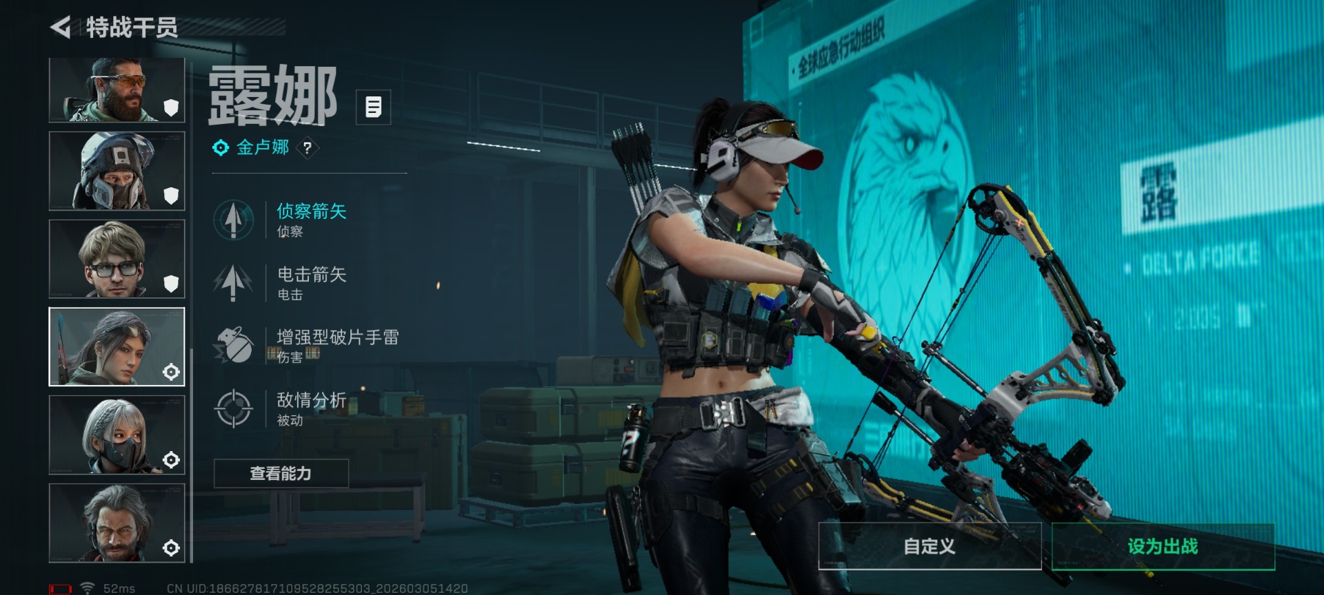 SJZQM470185三角洲行动账号详情图18