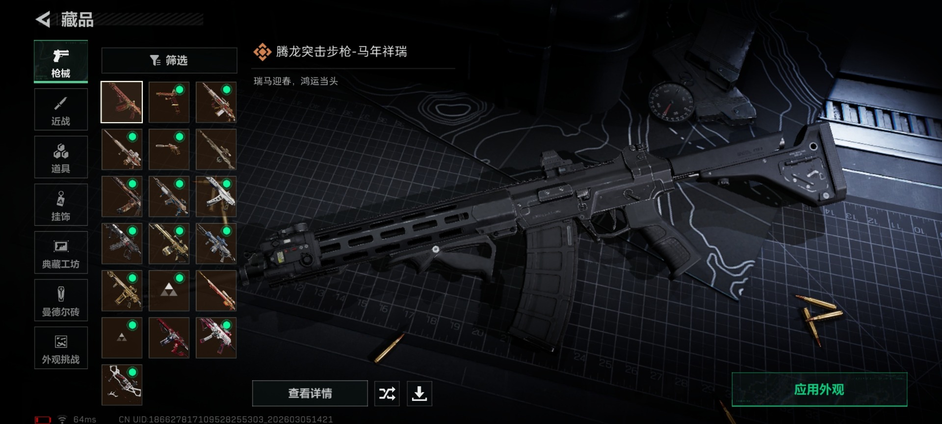 SJZQM470185三角洲行动账号详情图20