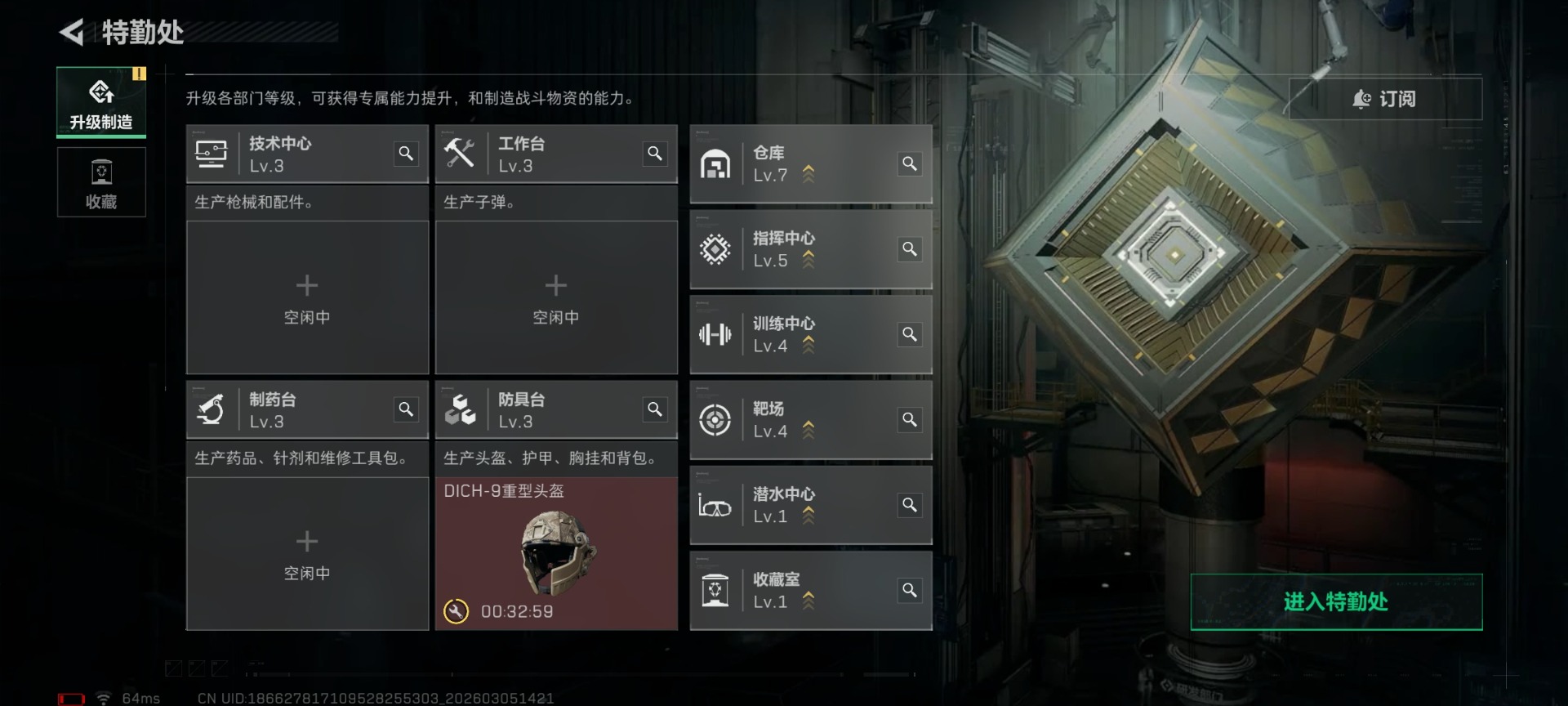 SJZQM470185三角洲行动账号详情图19