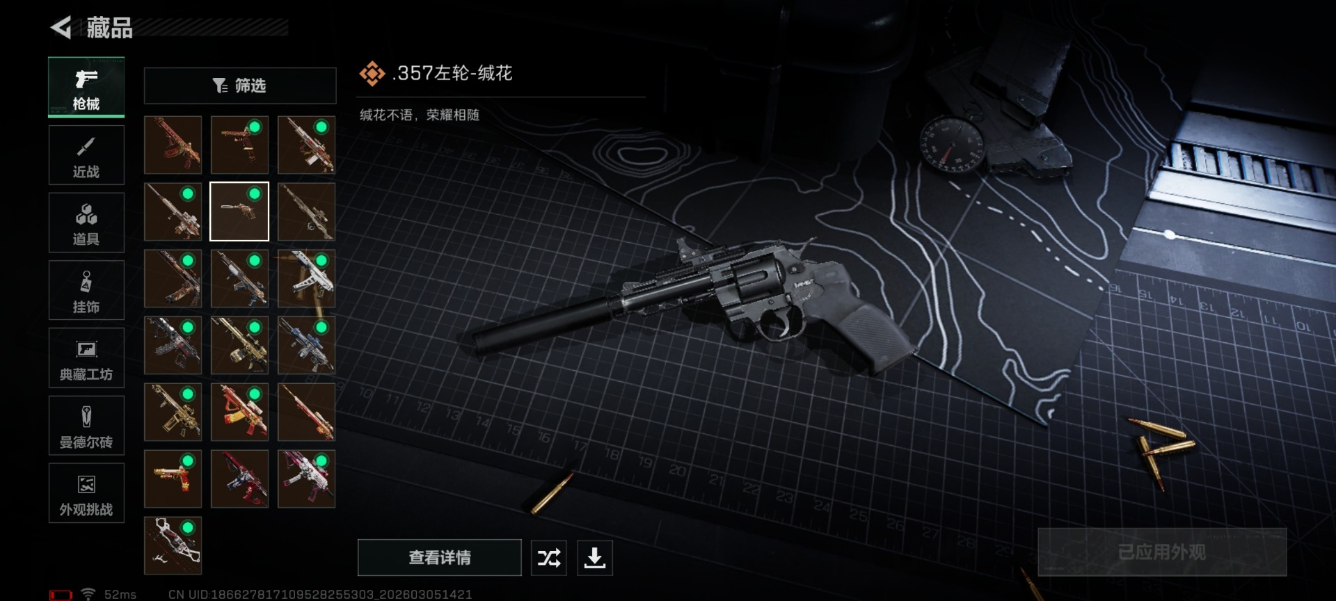 SJZQM470185三角洲行动账号详情图24