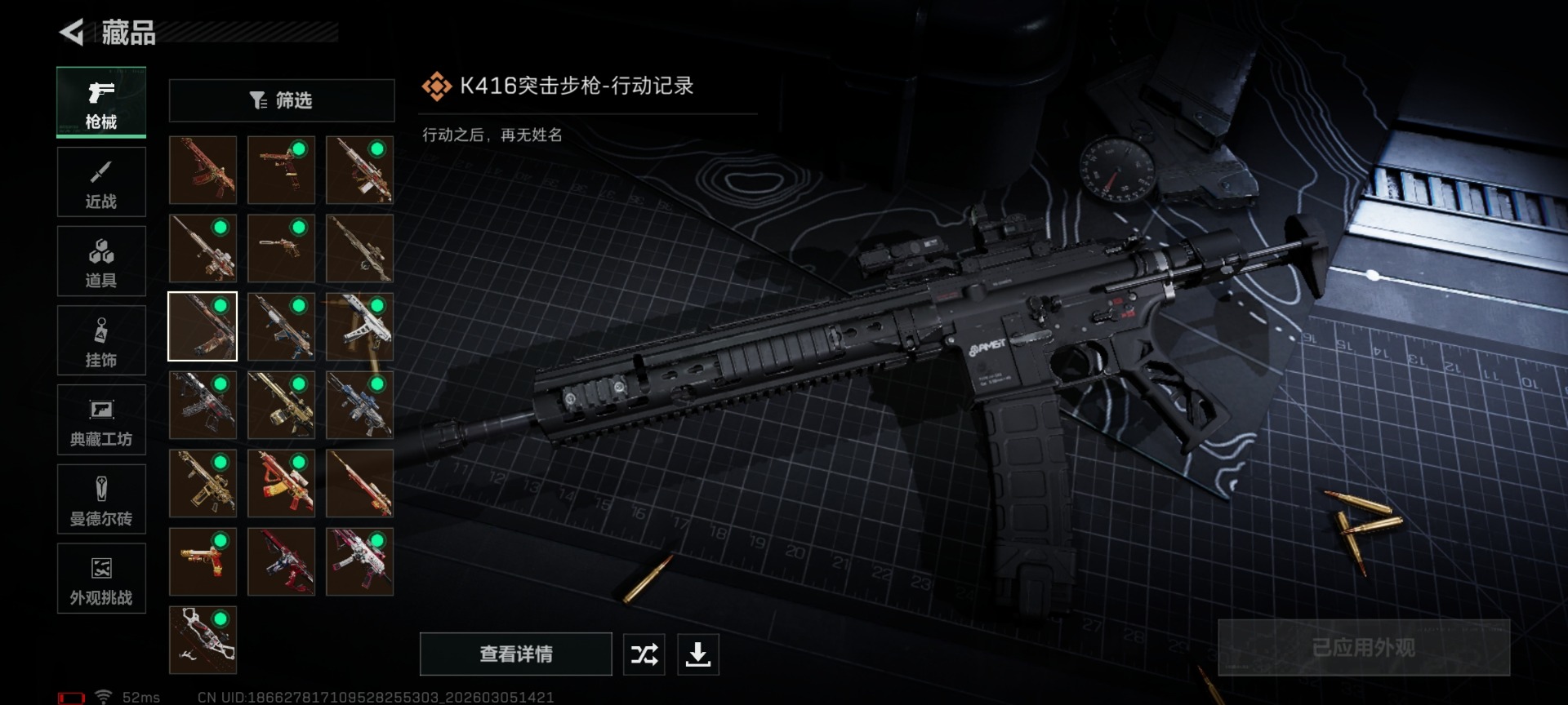 SJZQM470185三角洲行动账号详情图26