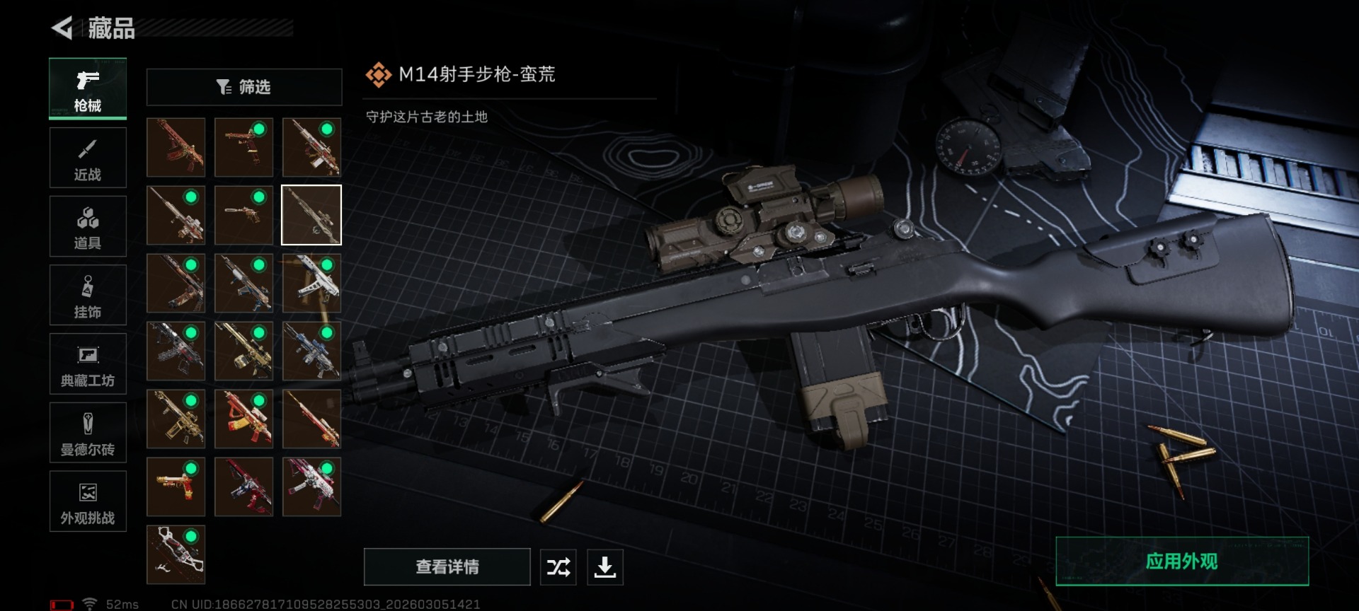 SJZQM470185三角洲行动账号详情图25