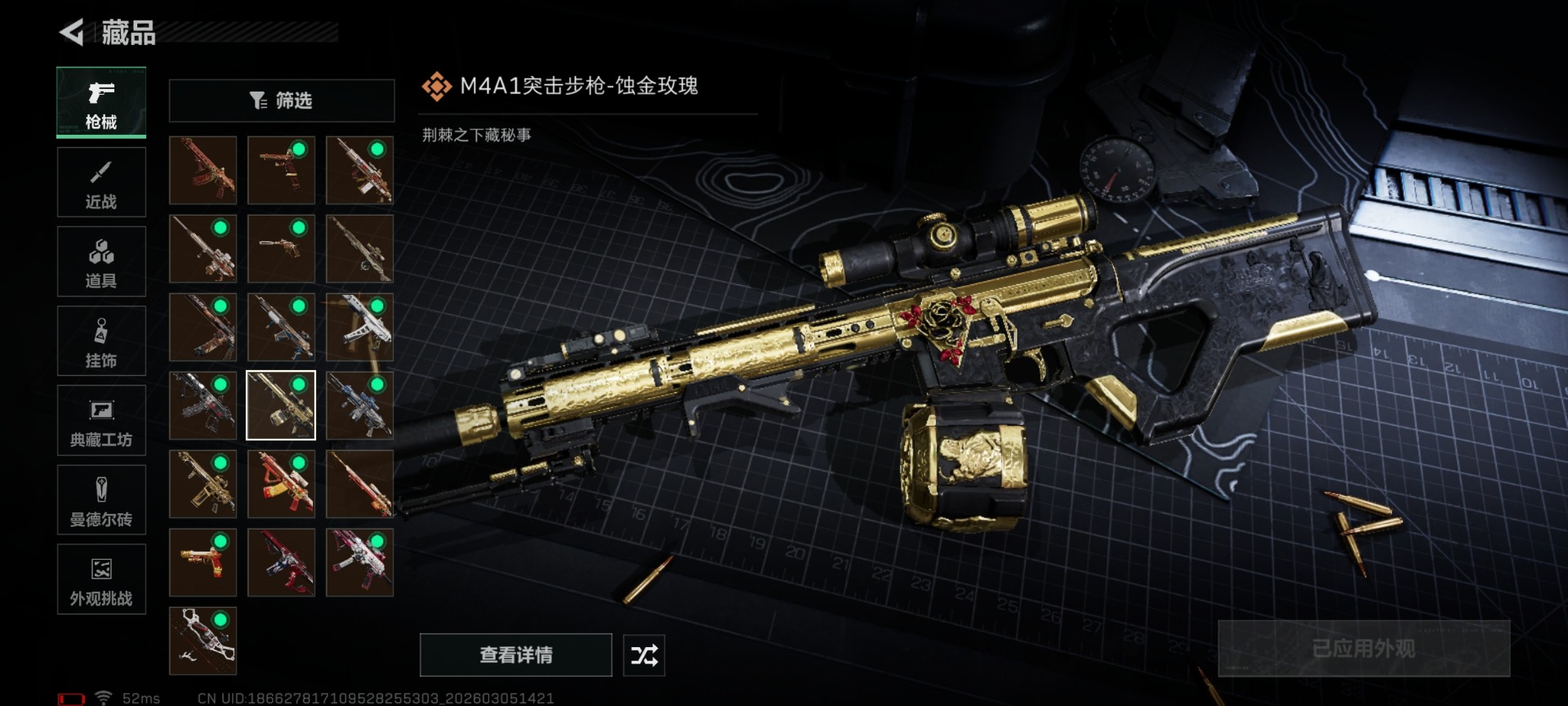 SJZQM470185三角洲行动账号详情图30