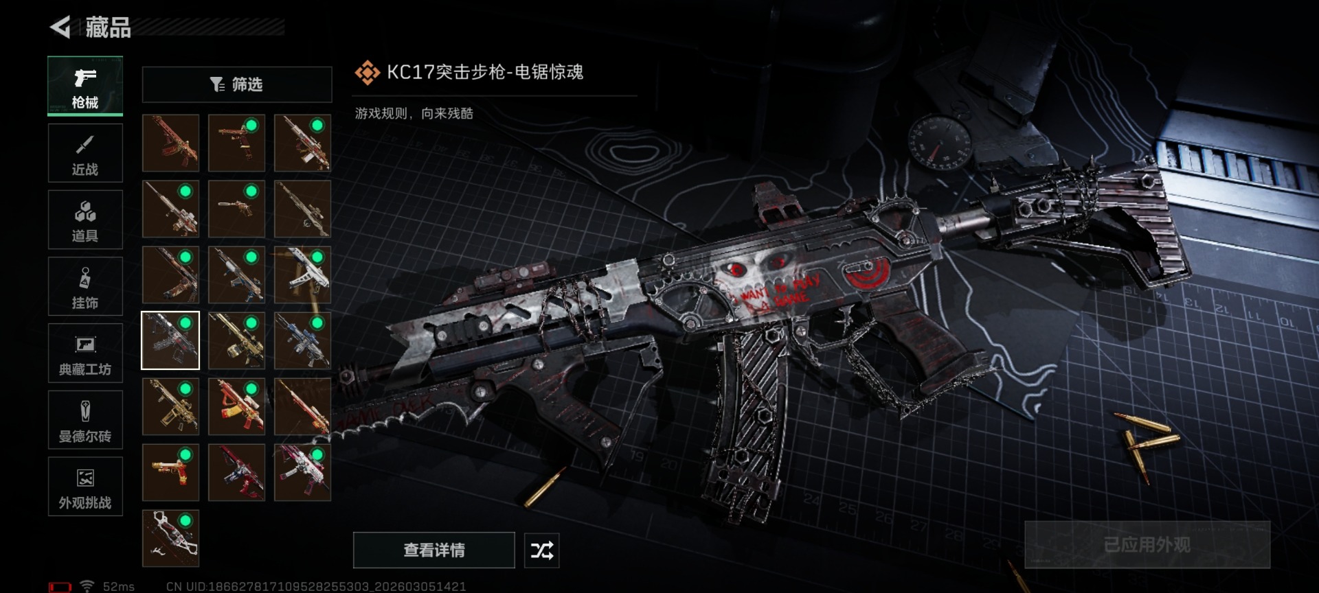 SJZQM470185三角洲行动账号详情图29