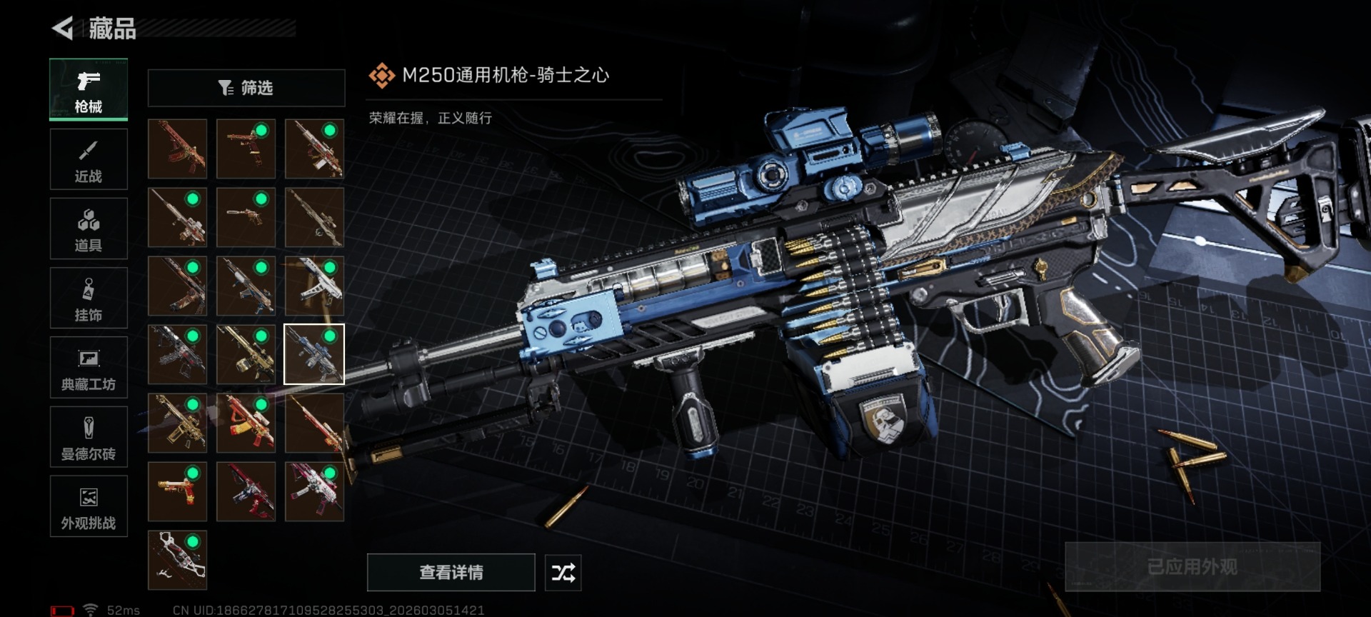 SJZQM470185三角洲行动账号详情图31