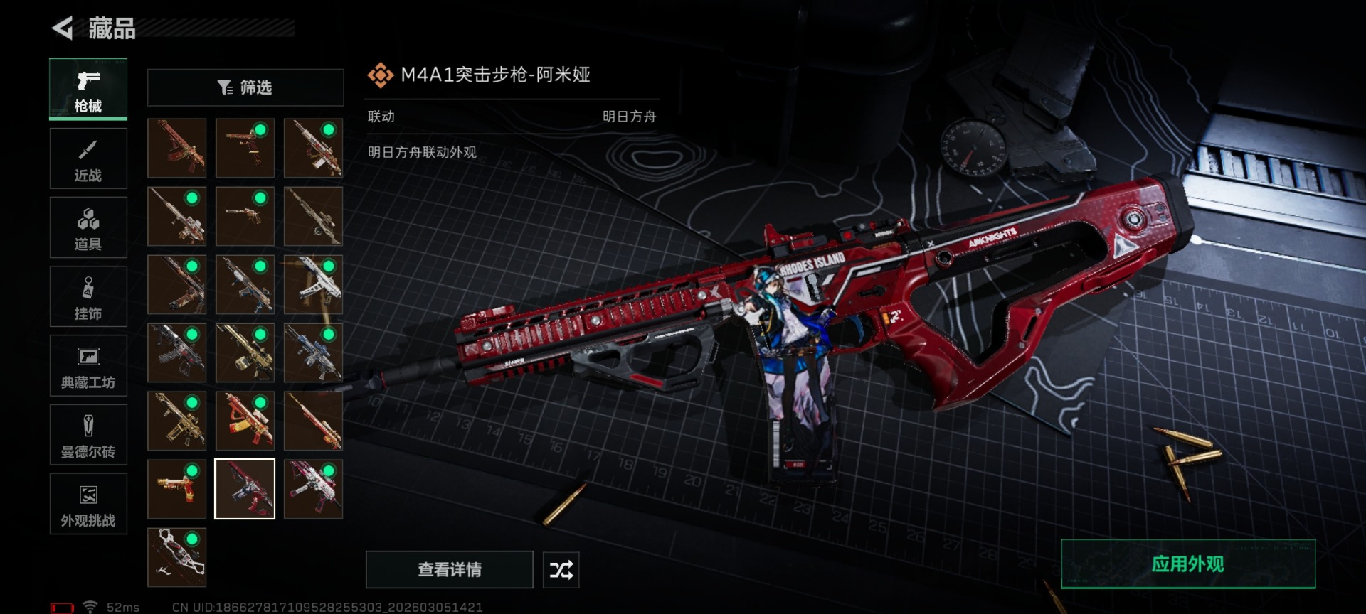 SJZQM470185三角洲行动账号详情图33