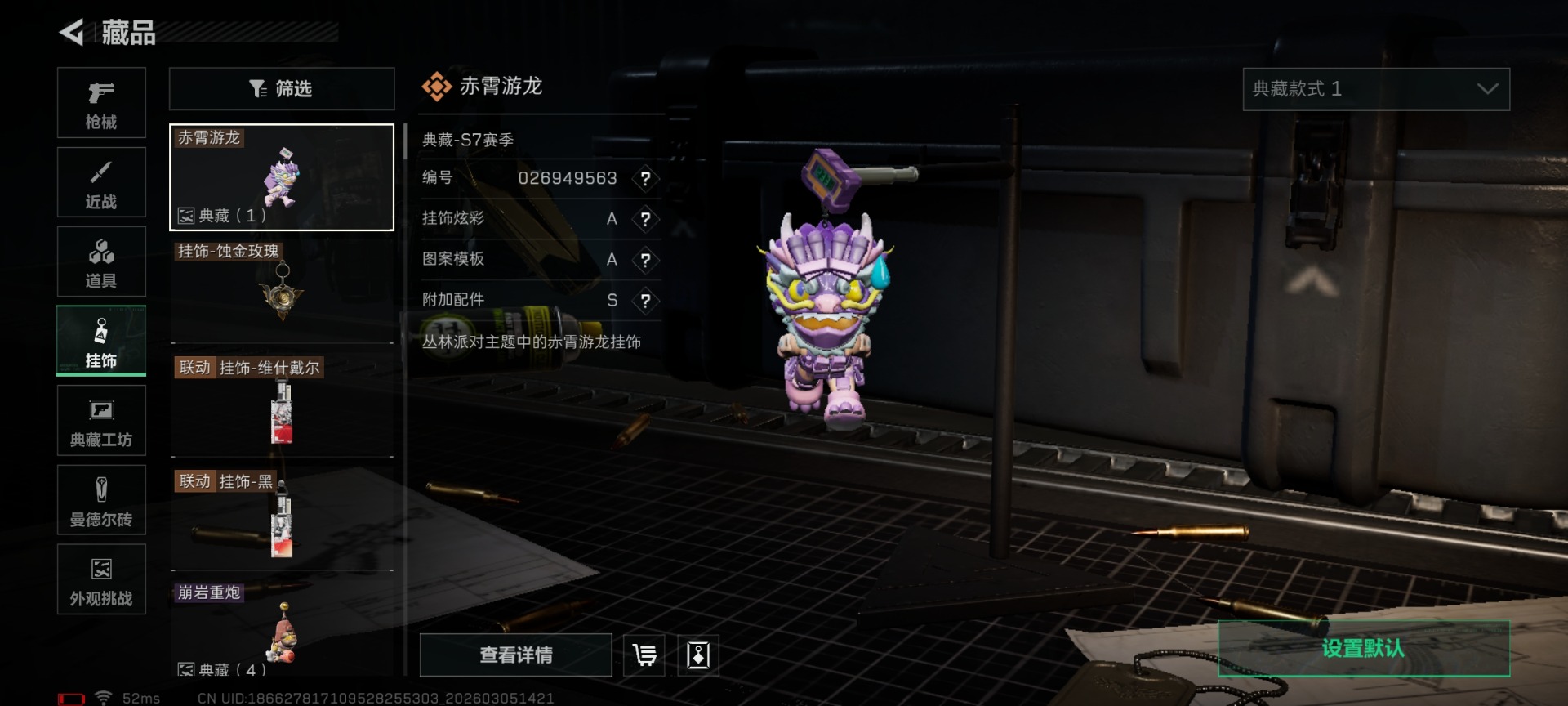 SJZQM470185三角洲行动账号详情图38