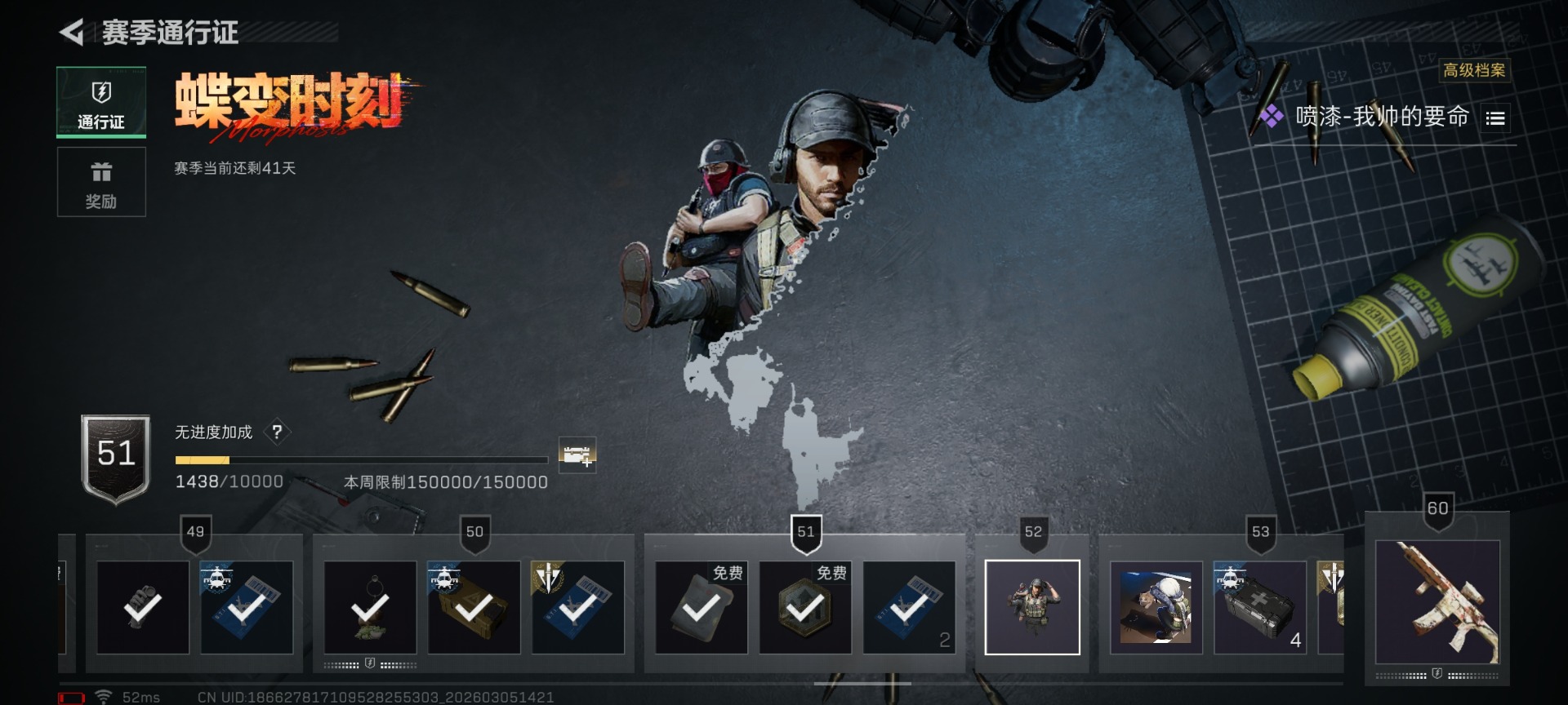 SJZQM470185三角洲行动账号详情图40