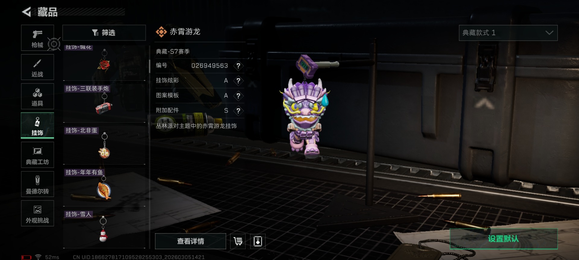 SJZQM470185三角洲行动账号详情图39