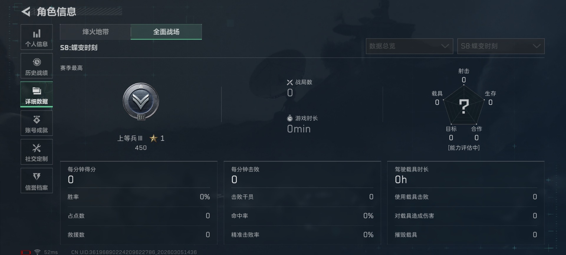 SJZQM462769三角洲行动账号详情图6 SJZQM462769三角洲行动账号详情图6