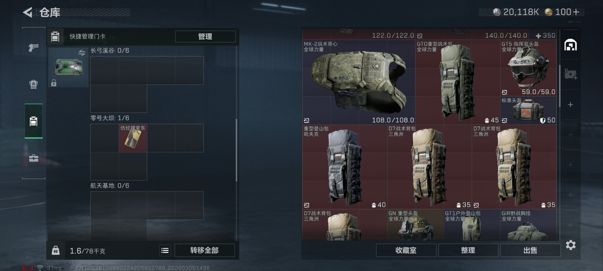 SJZQM462769三角洲行动账号详情图9 SJZQM462769三角洲行动账号详情图9