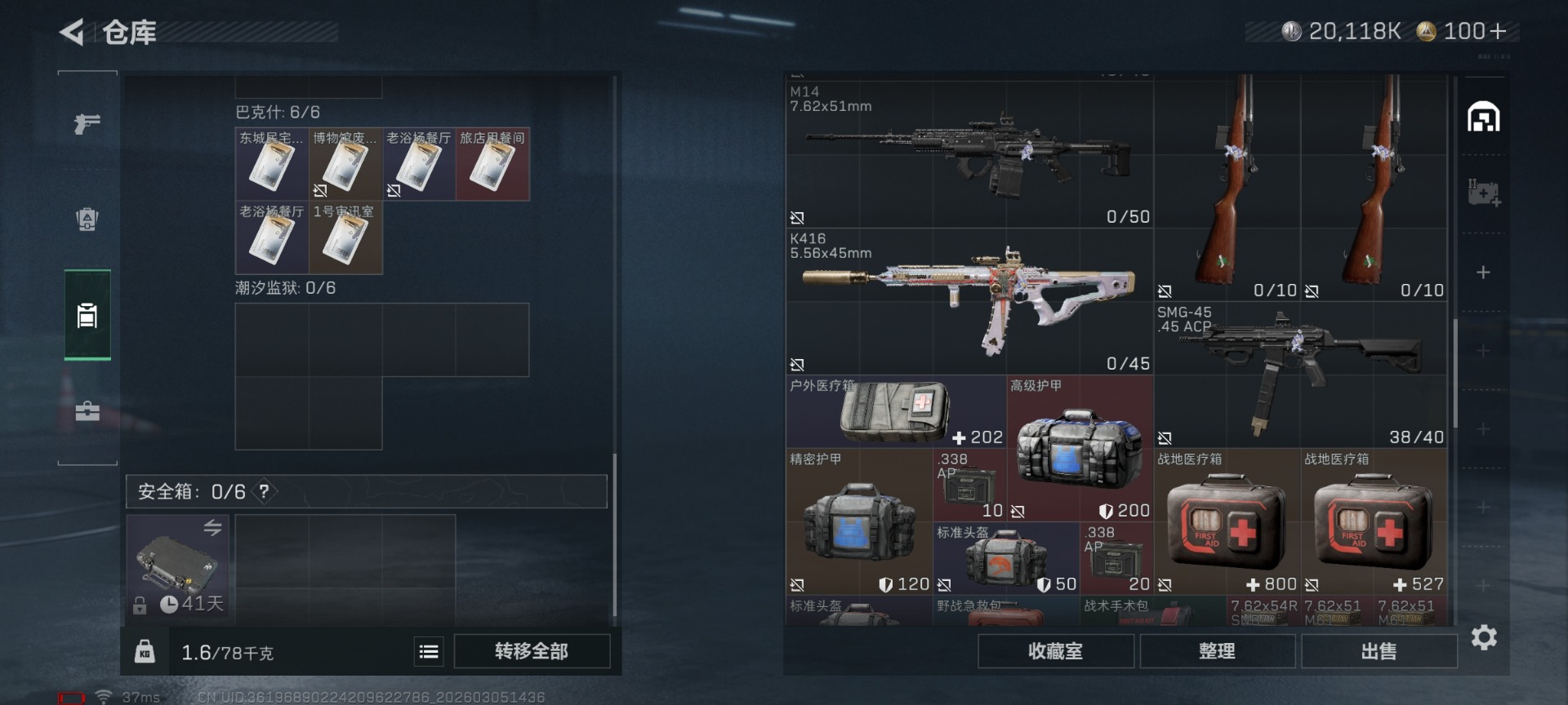 SJZQM462769三角洲行动账号详情图10 SJZQM462769三角洲行动账号详情图10