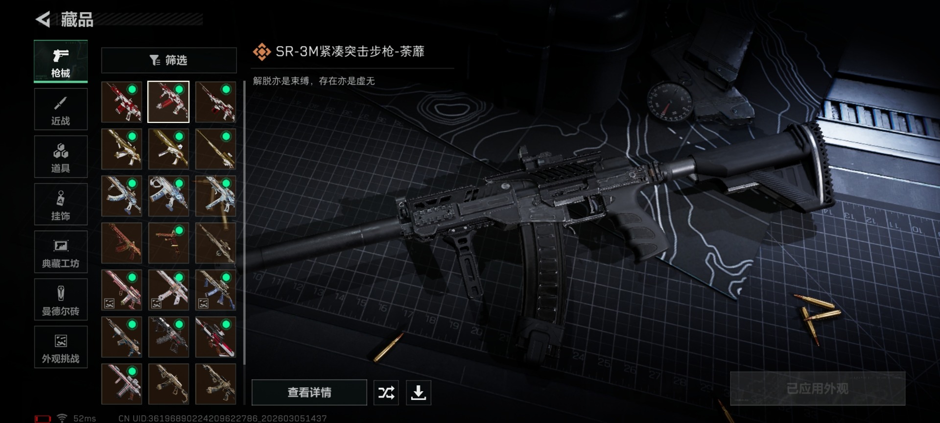 SJZQM462769三角洲行动账号详情图18 SJZQM462769三角洲行动账号详情图18