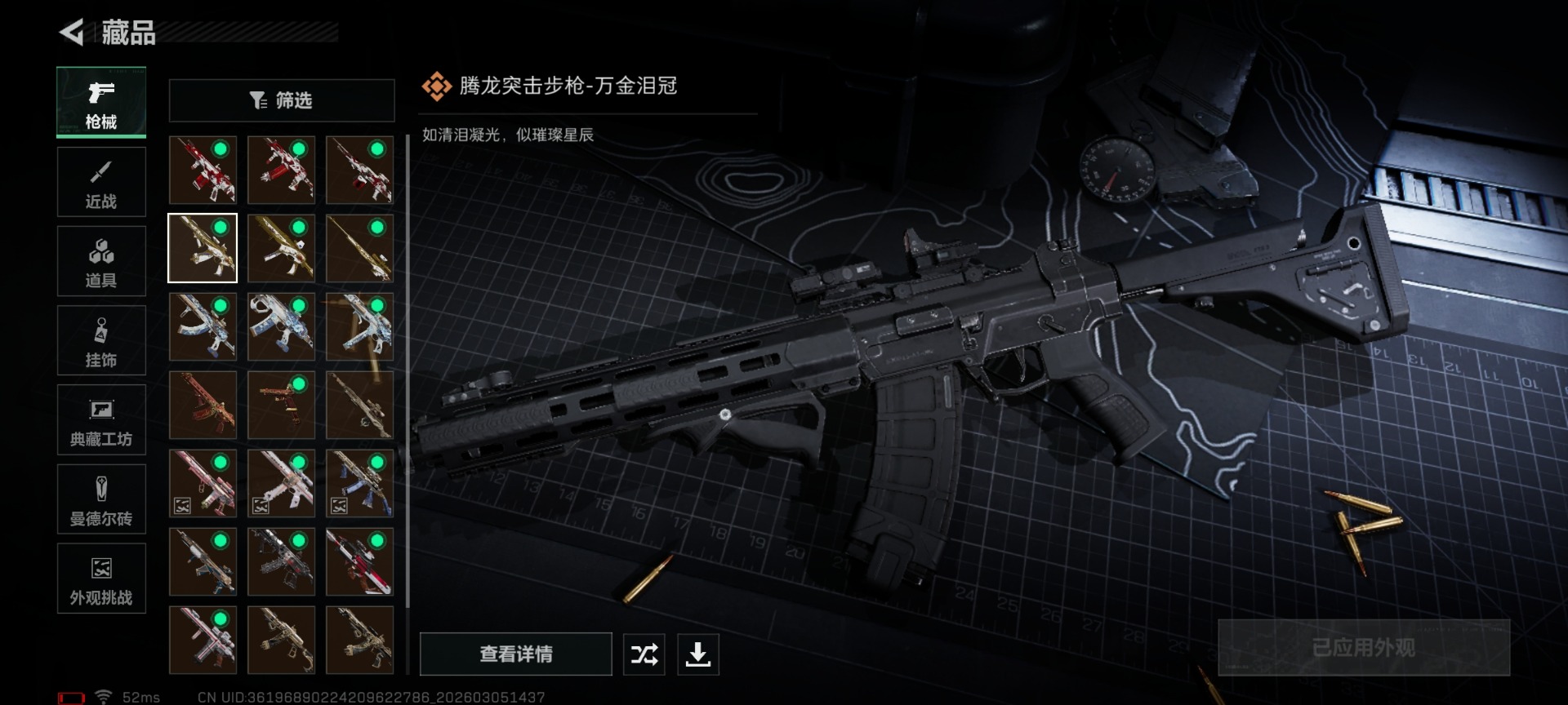 SJZQM462769三角洲行动账号详情图20 SJZQM462769三角洲行动账号详情图20