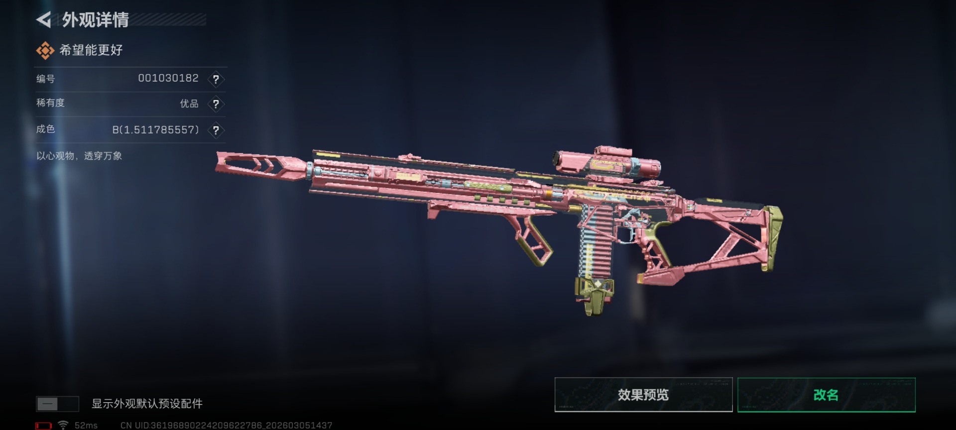 SJZQM462769三角洲行动账号详情图29 SJZQM462769三角洲行动账号详情图29