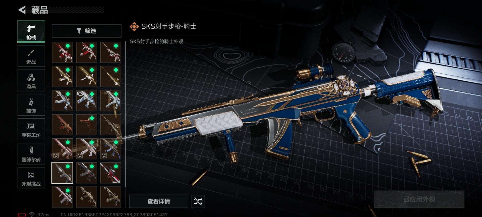 SJZQM462769三角洲行动账号详情图32 SJZQM462769三角洲行动账号详情图32