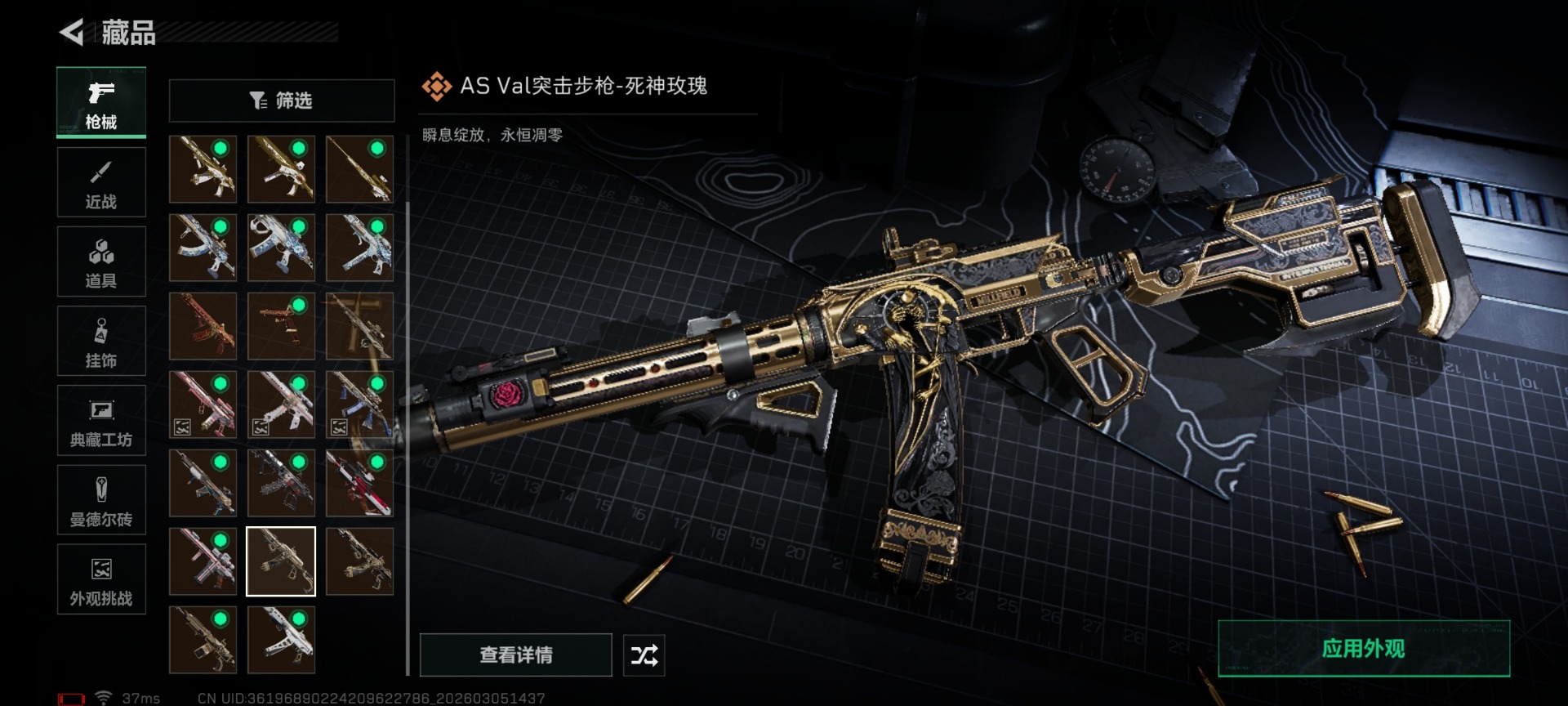 SJZQM462769三角洲行动账号详情图36 SJZQM462769三角洲行动账号详情图36