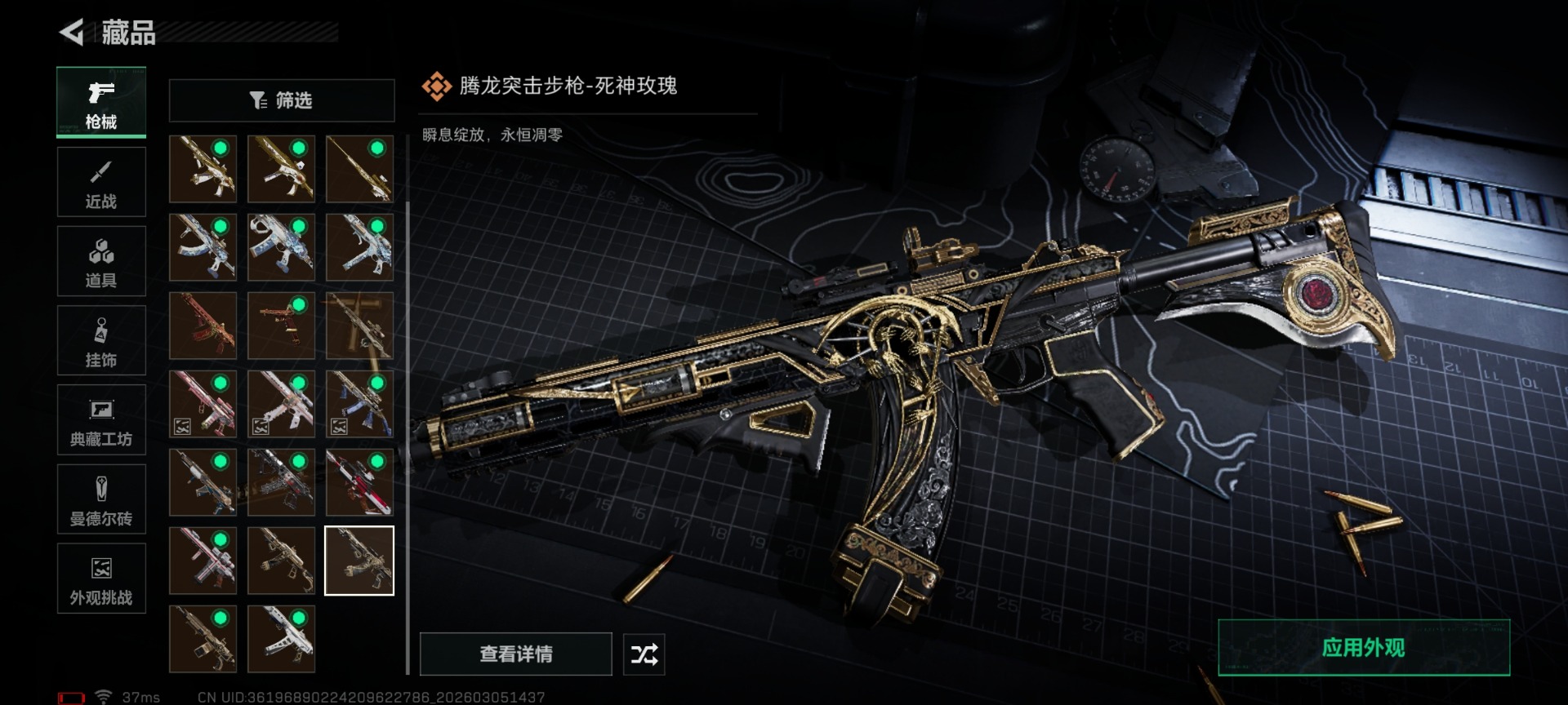 SJZQM462769三角洲行动账号详情图37 SJZQM462769三角洲行动账号详情图37