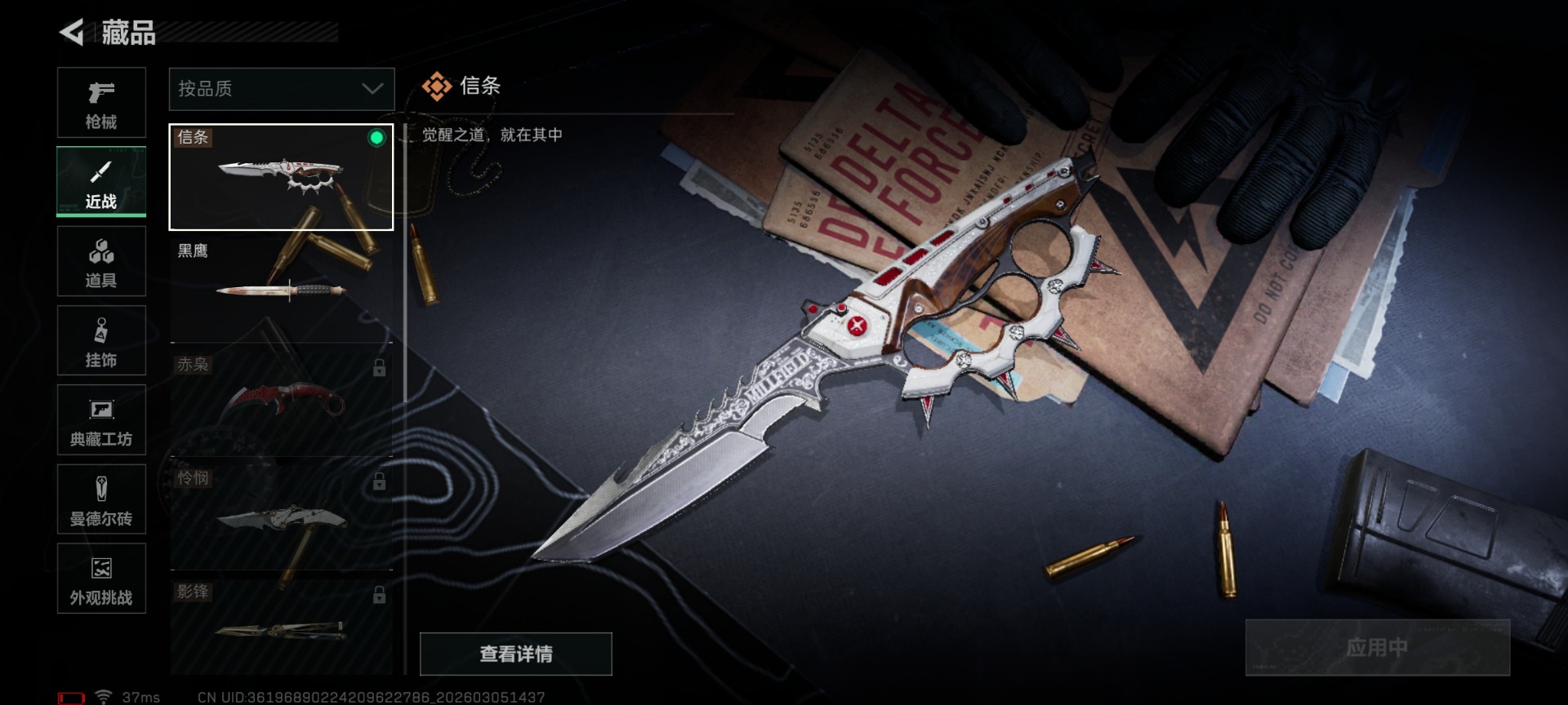 SJZQM462769三角洲行动账号详情图40 SJZQM462769三角洲行动账号详情图40