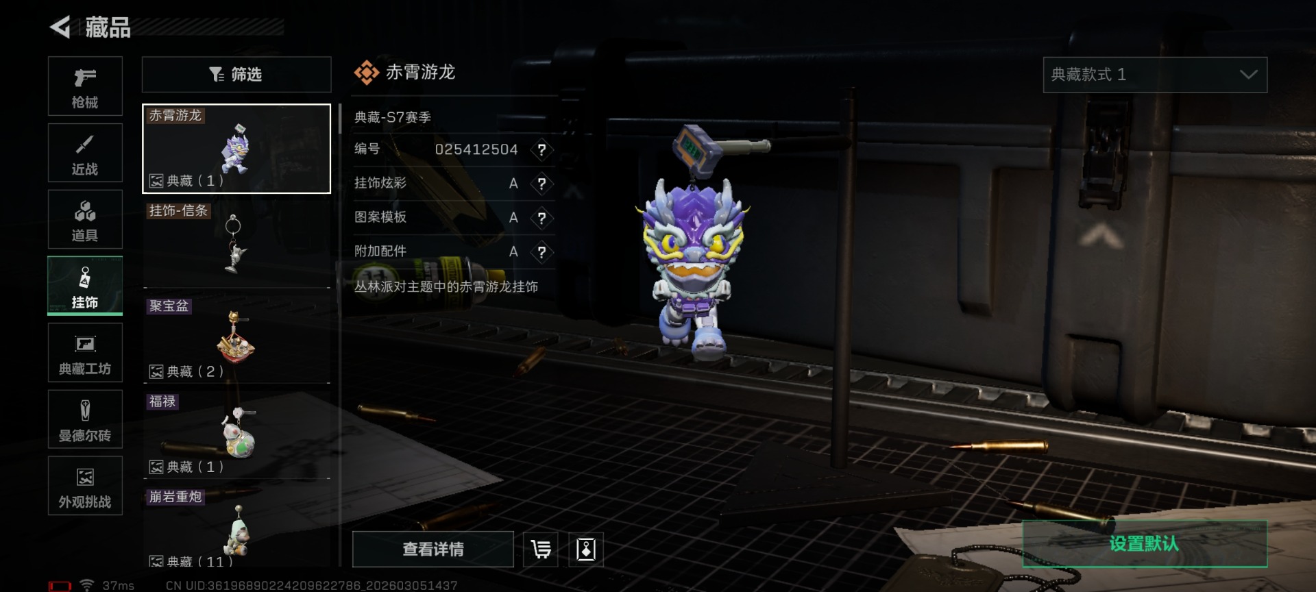 SJZQM462769三角洲行动账号详情图42 SJZQM462769三角洲行动账号详情图42