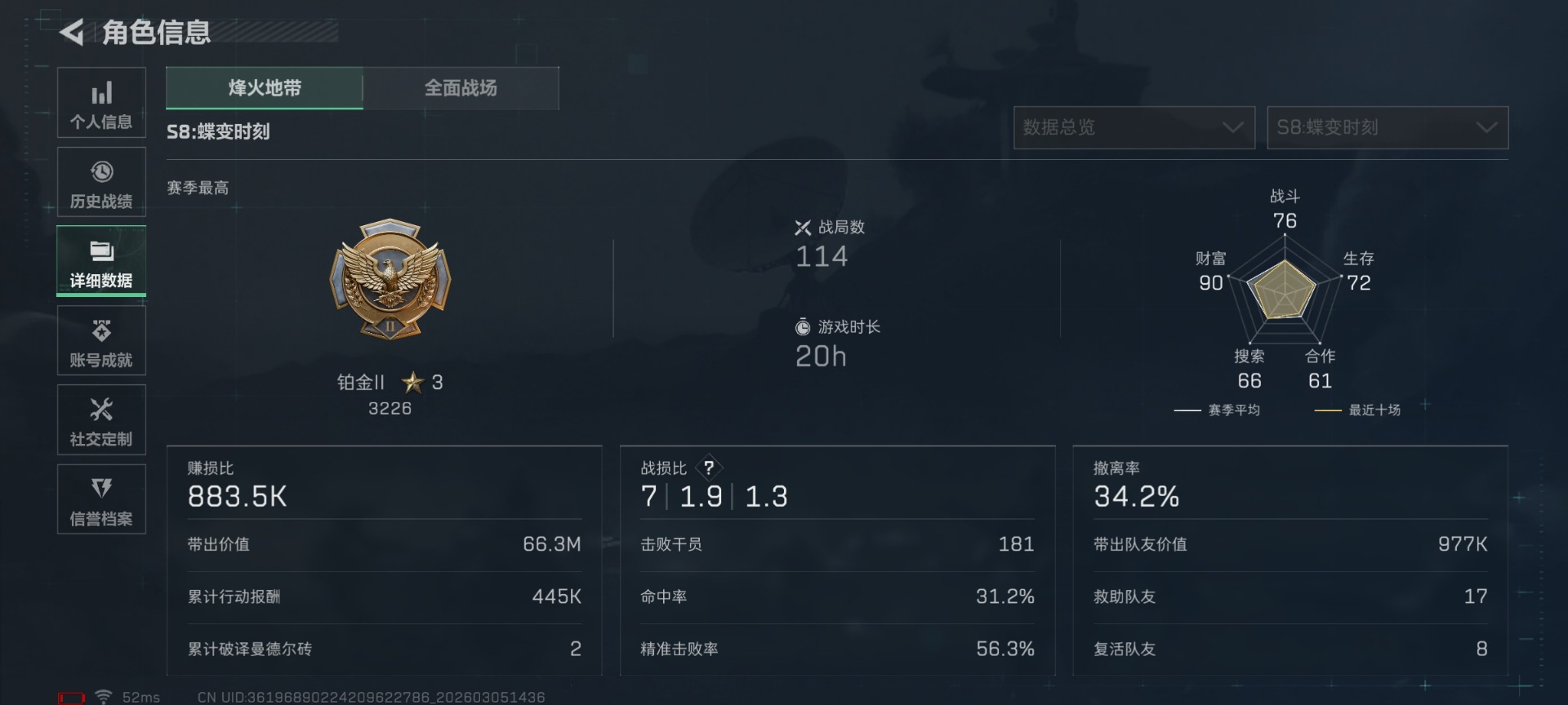 SJZQM470184三角洲行动账号详情图5