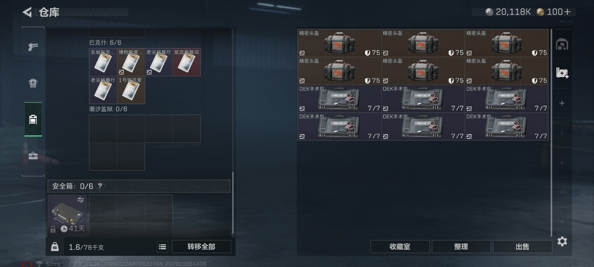 SJZQM470184三角洲行动账号详情图12