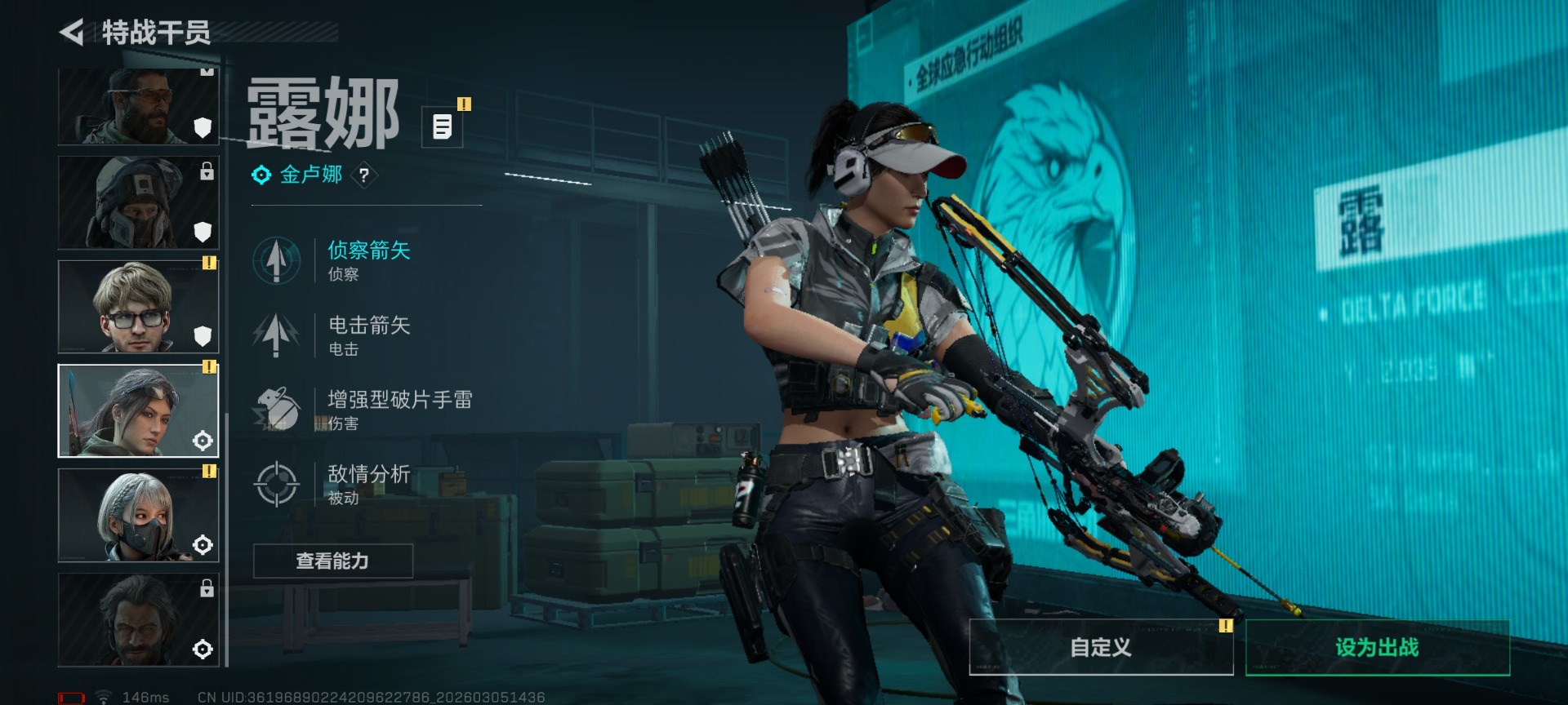 SJZQM470184三角洲行动账号详情图15