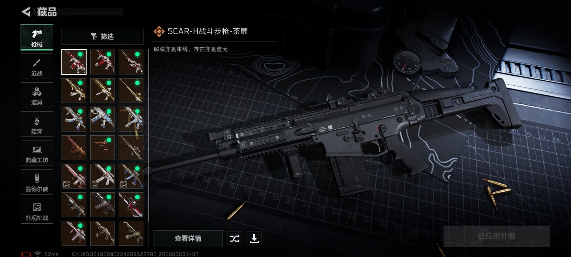 SJZQM470184三角洲行动账号详情图17