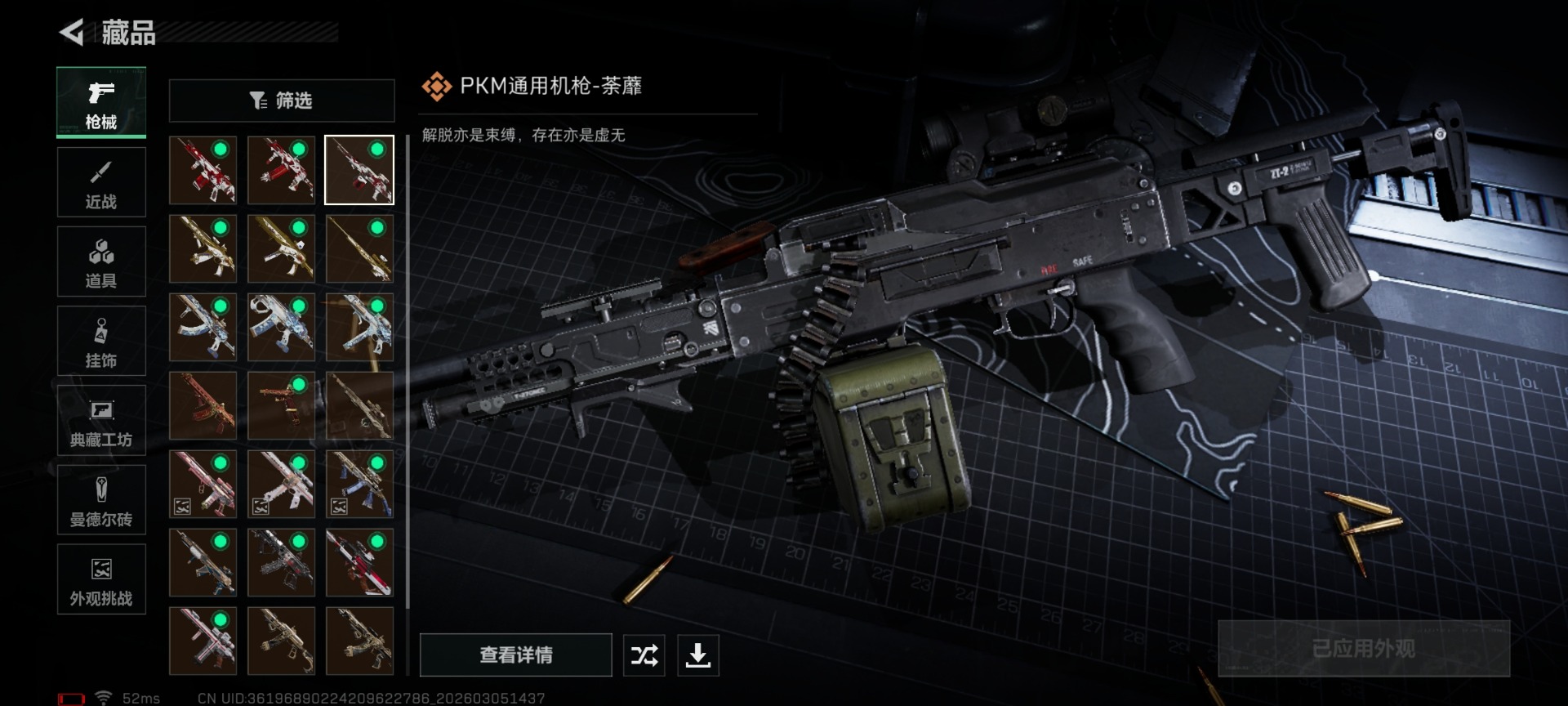 SJZQM470184三角洲行动账号详情图19