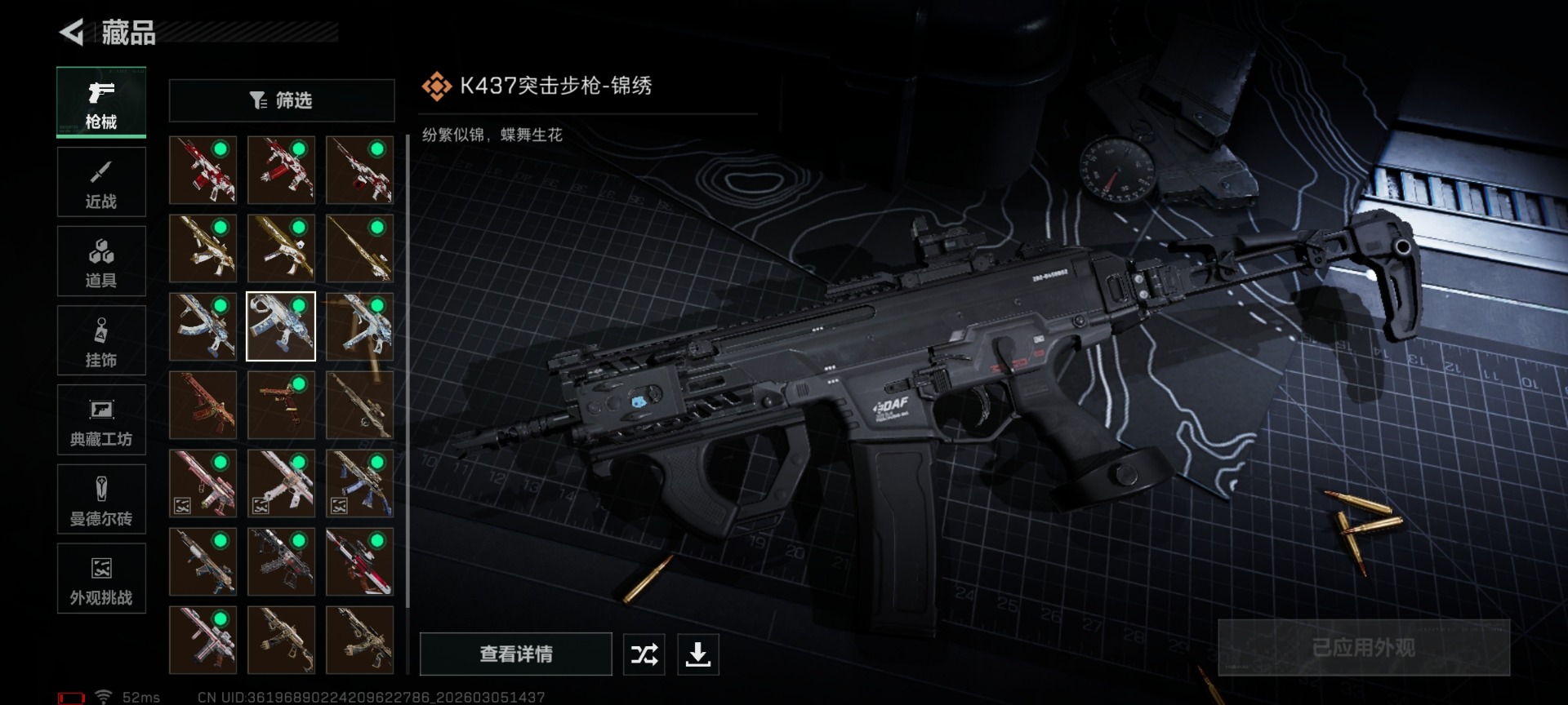 SJZQM470184三角洲行动账号详情图24