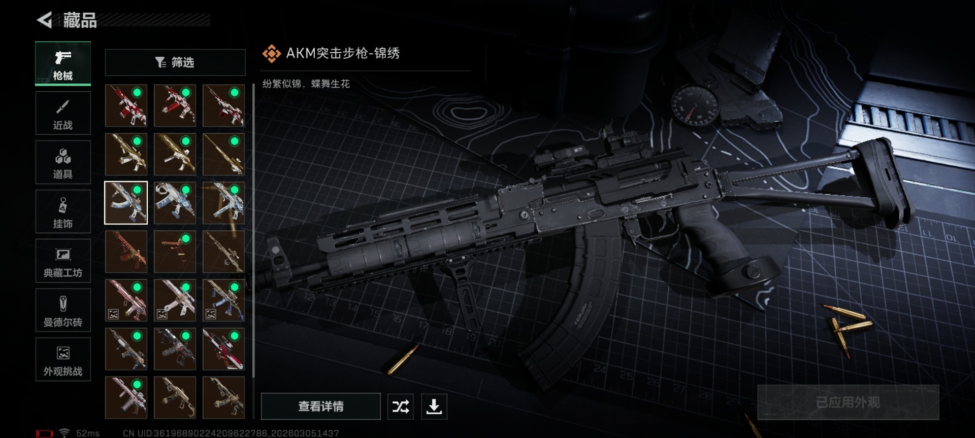 SJZQM470184三角洲行动账号详情图23