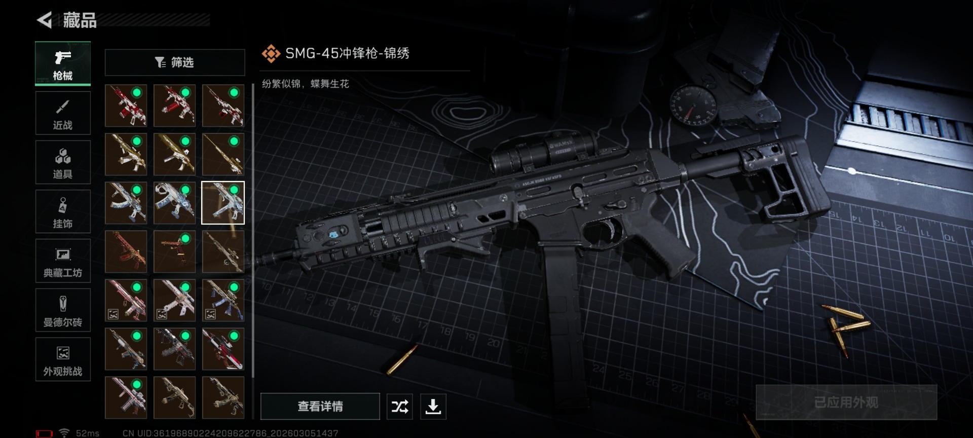 SJZQM470184三角洲行动账号详情图25