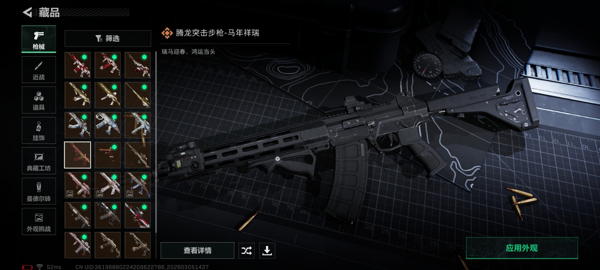 SJZQM470184三角洲行动账号详情图26