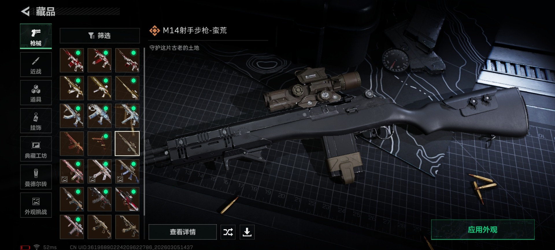 SJZQM470184三角洲行动账号详情图28