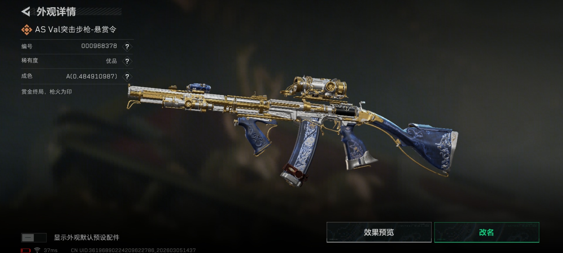 SJZQM470184三角洲行动账号详情图31