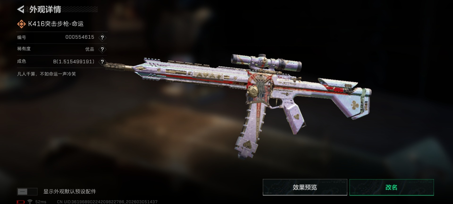 SJZQM470184三角洲行动账号详情图30