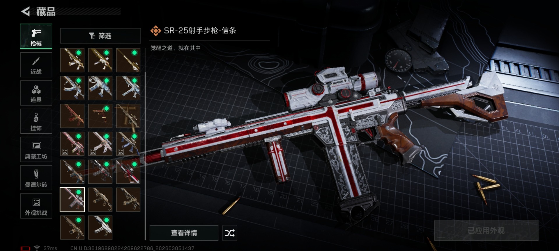 SJZQM470184三角洲行动账号详情图35