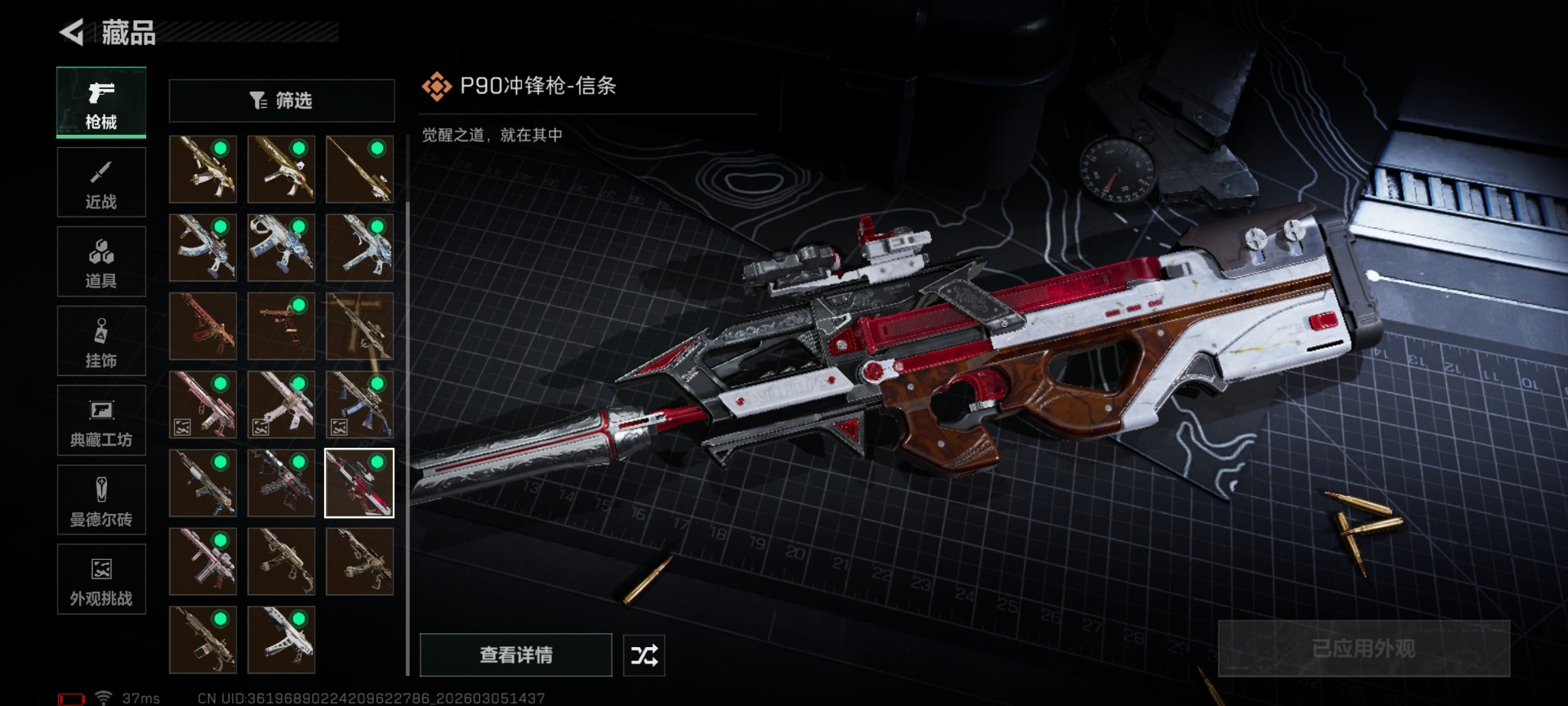 SJZQM470184三角洲行动账号详情图34