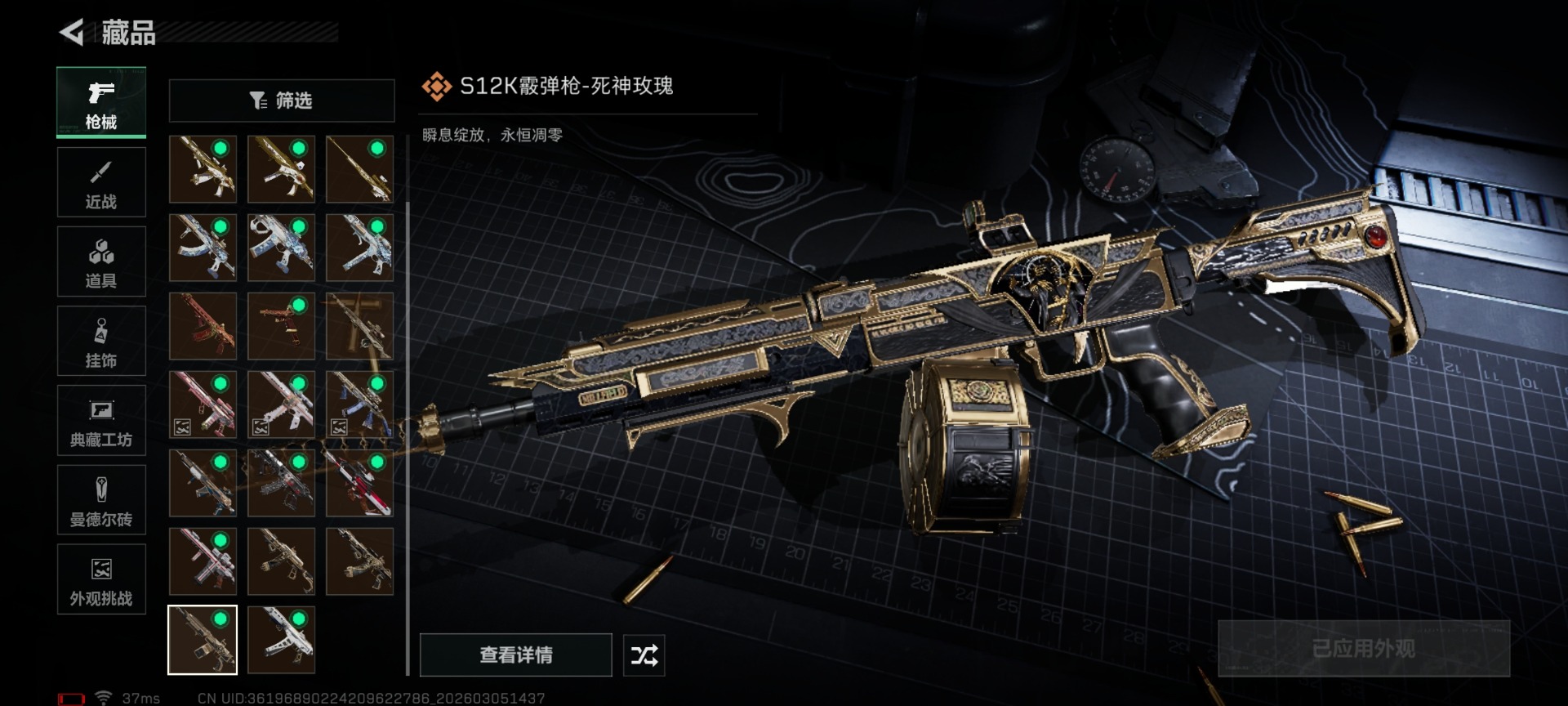 SJZQM470184三角洲行动账号详情图38