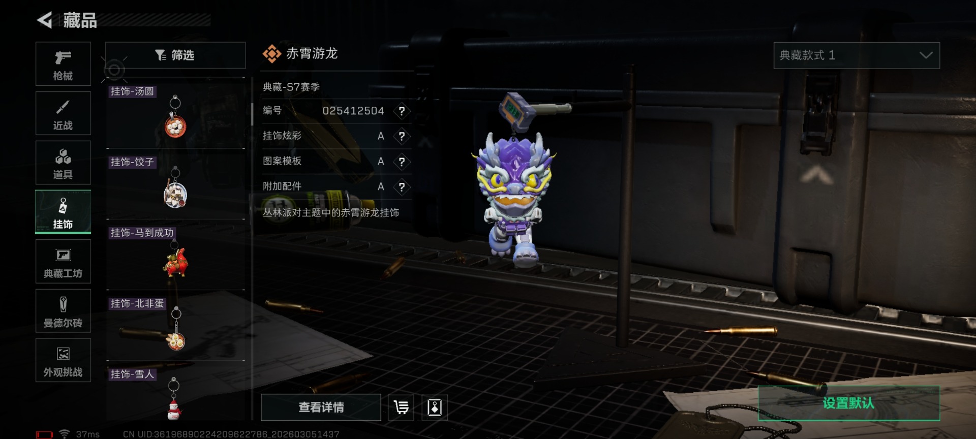 SJZQM470184三角洲行动账号详情图43