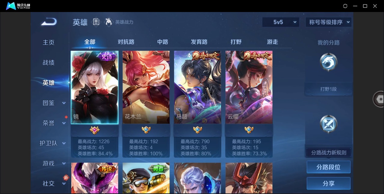 WZCMW4218866王者荣耀账号详情图3