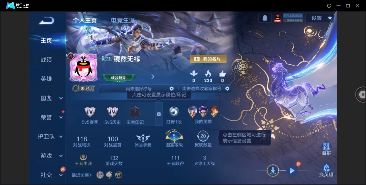 WZCMW4218866王者荣耀账号详情图2