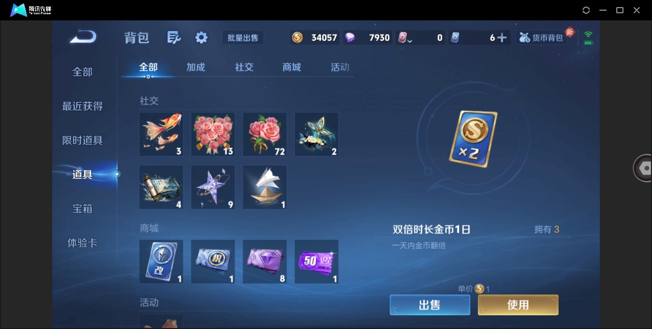 WZCMW4218866王者荣耀账号详情图12